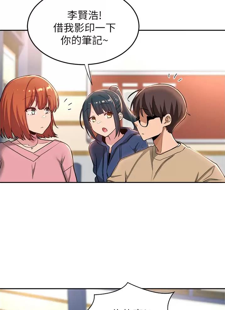 深度交流会免费看漫画,第51话2图