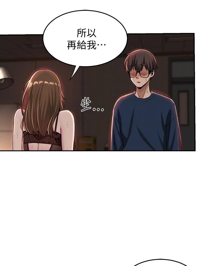 深度交流会免费看漫画,第24话1图