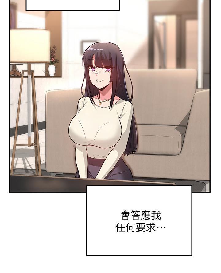 深度交流会免费看漫画,第26话2图