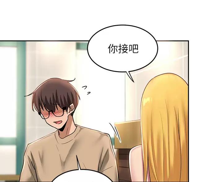 深度交流会免费看漫画,第45话1图