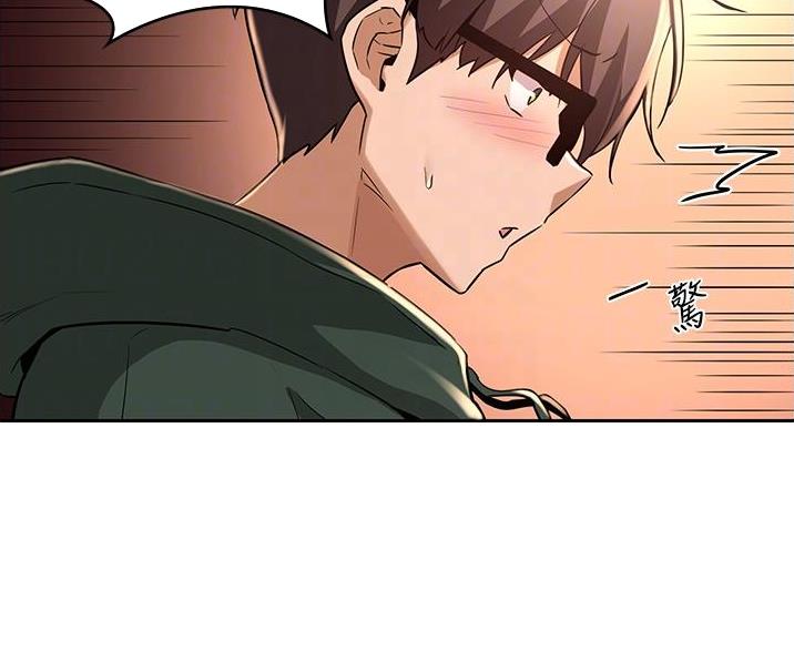 深度交流会免费看漫画,第36话2图