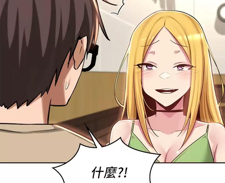 深度交流会漫画,第44话2图