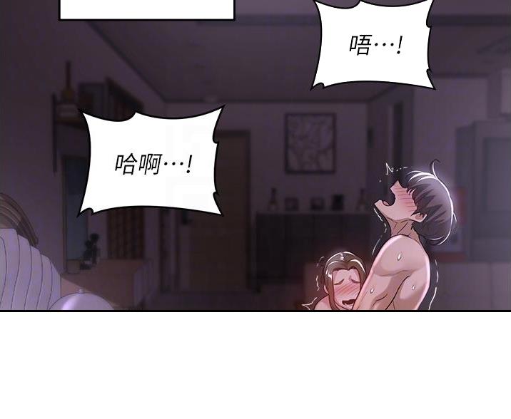 深度交流会免费看漫画,第32话2图