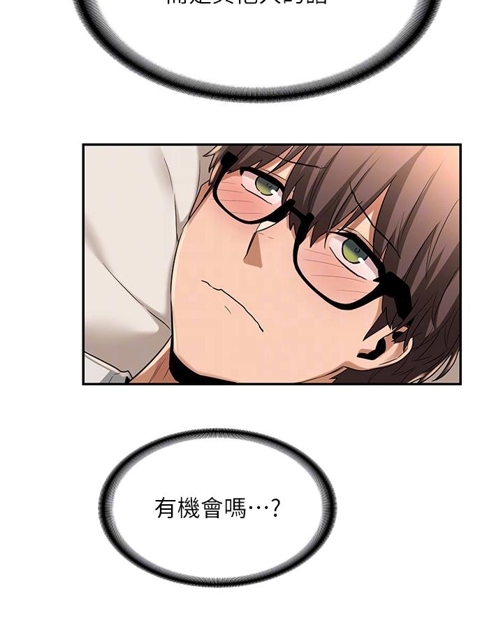 深度交流会免费看漫画,第18话2图