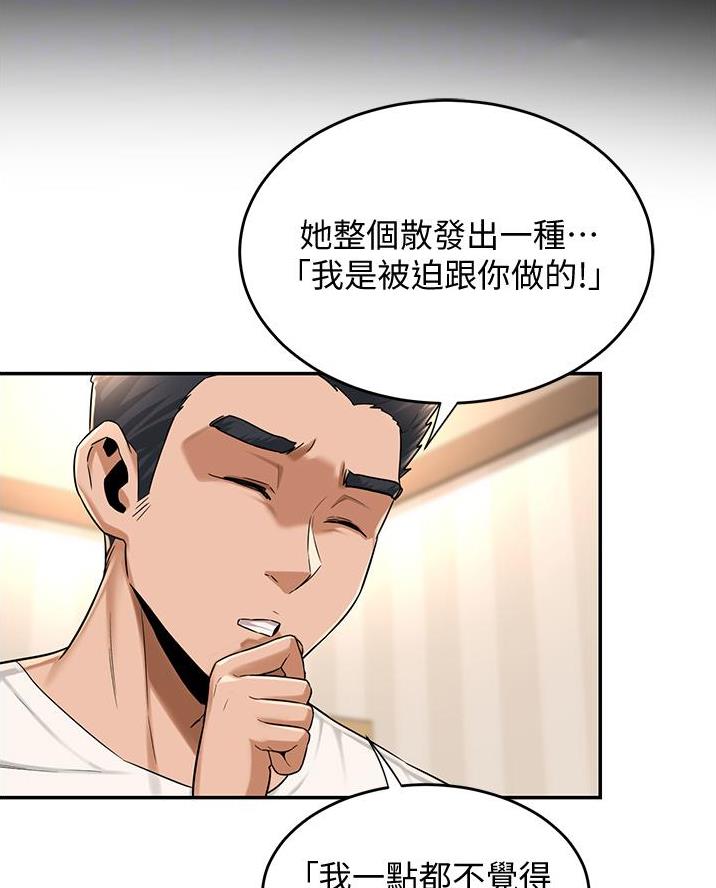 深度交流会免费看漫画,第21话1图