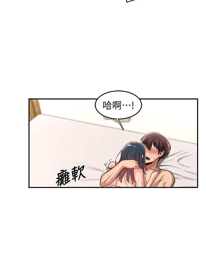 深度交流会免费看漫画,第28话2图