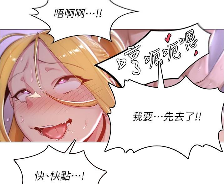 深度交流会免费看漫画,第32话2图
