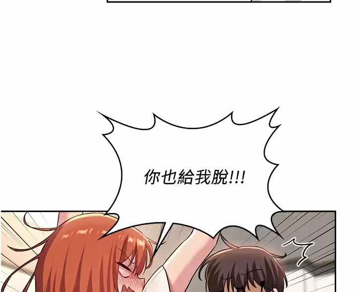 深度交流会免费看漫画,第43话1图