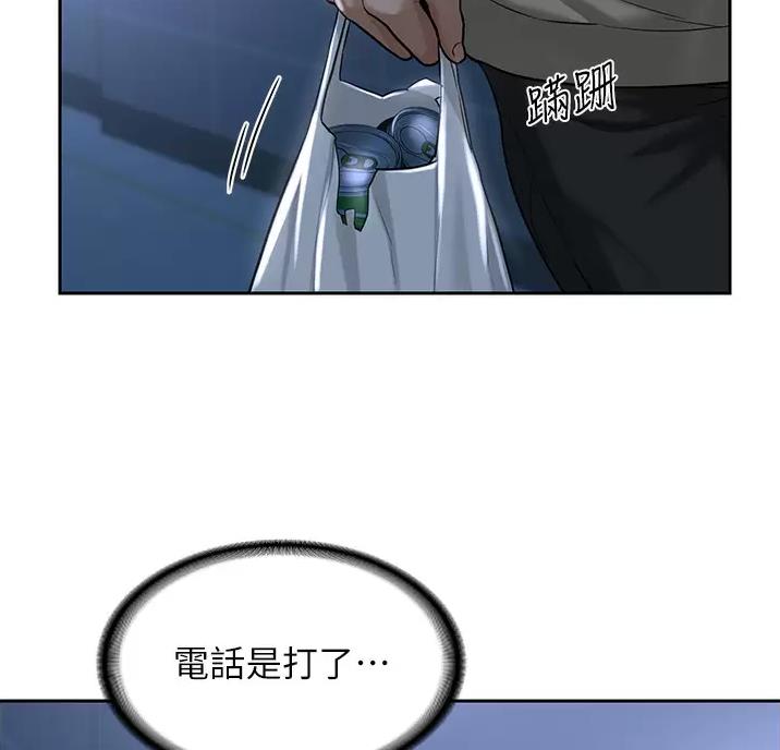 深度交流会免费看漫画,第48话2图