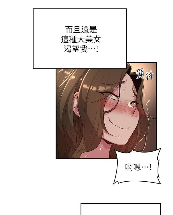 深度交流会免费看漫画,第24话2图