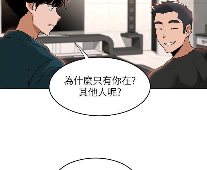 深度交流会免费看漫画,第31话1图