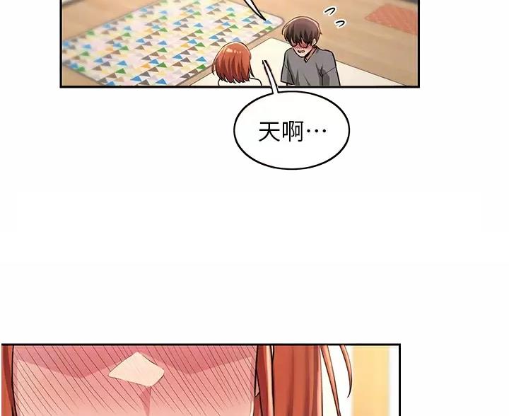 深度交流会免费看漫画,第43话1图
