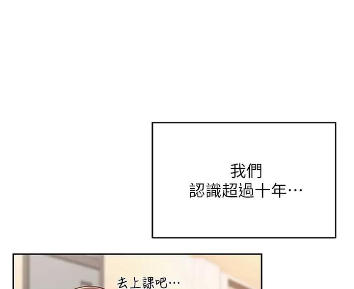 深度交流会免费看漫画,第44话2图