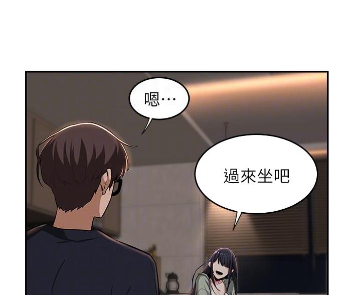 深度交流会漫画,第29话1图