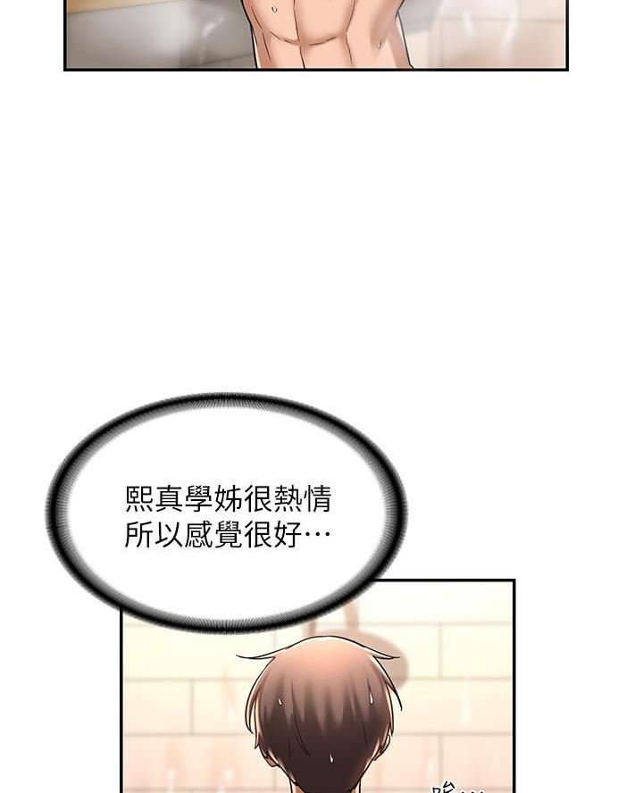 深度交流会免费看漫画,第19话1图
