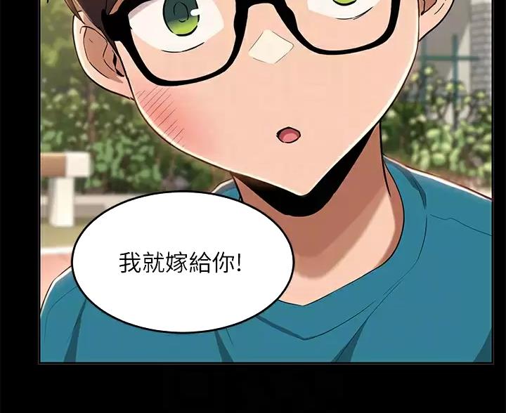 深度交流会免费看漫画,第41话2图