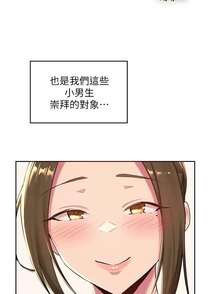 深度交流会免费看漫画,第52话2图