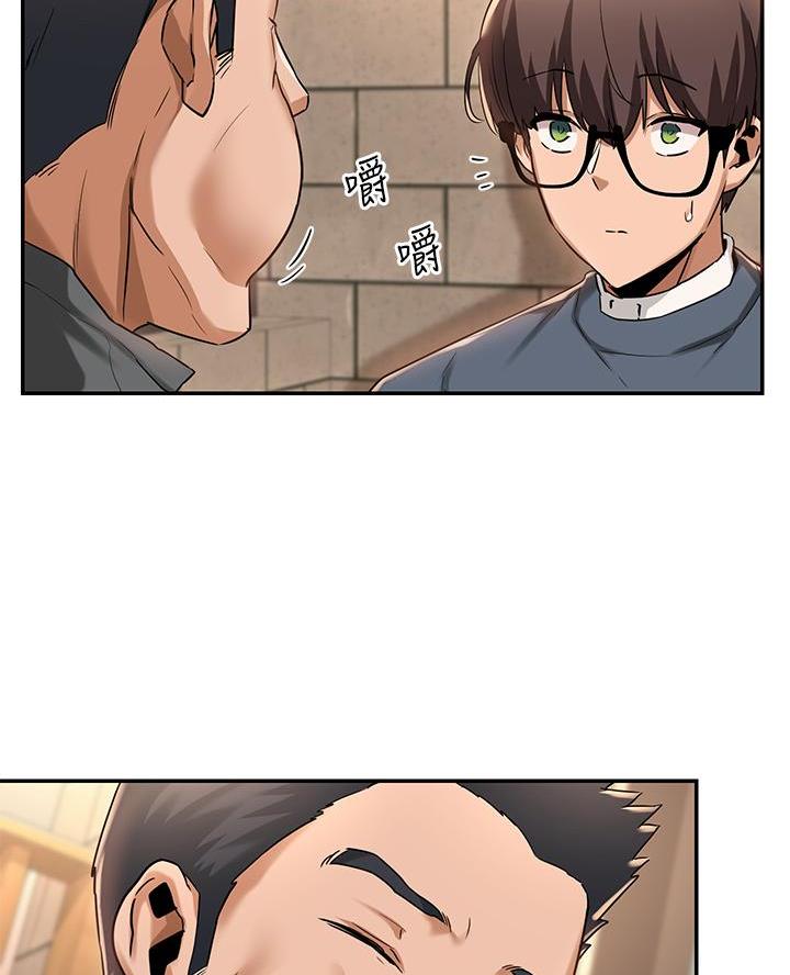 深度交流会免费看漫画,第15话2图
