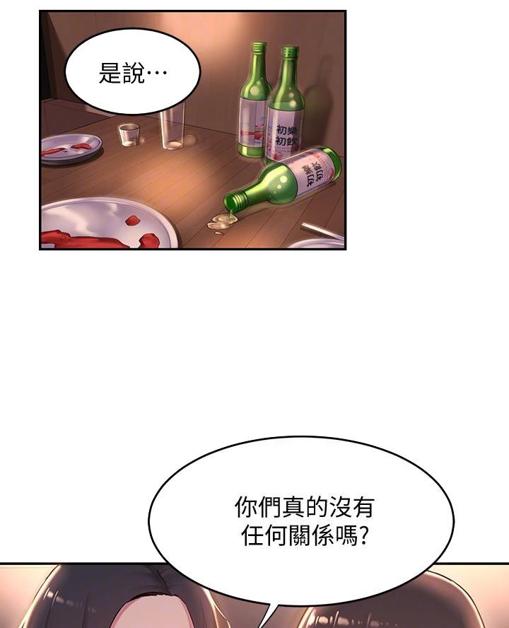 深度交流会漫画,第25话1图
