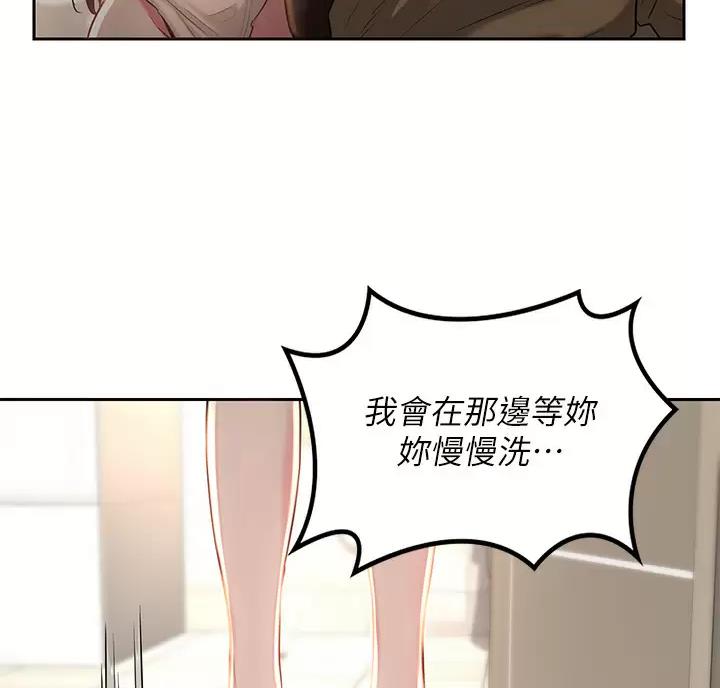 深度交流会漫画,第46话2图