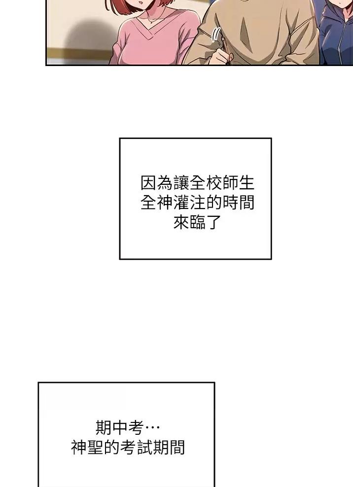 深度交流会免费看漫画,第51话1图