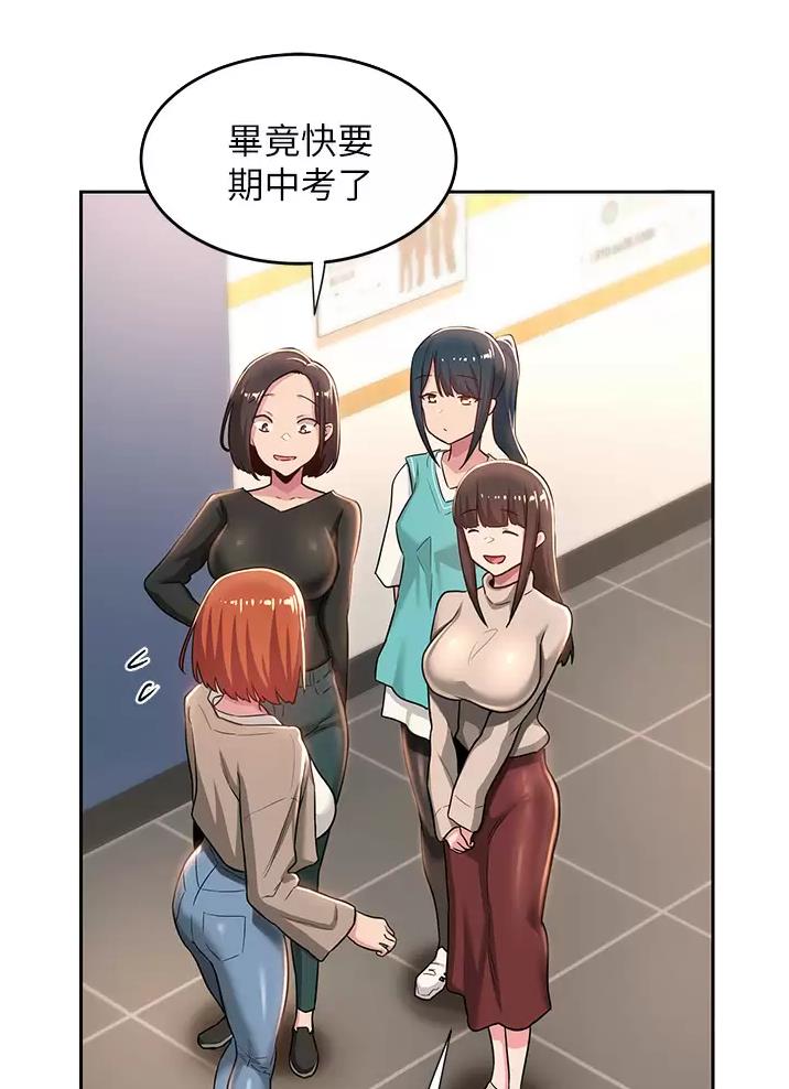 深度交流会免费看漫画,第54话2图