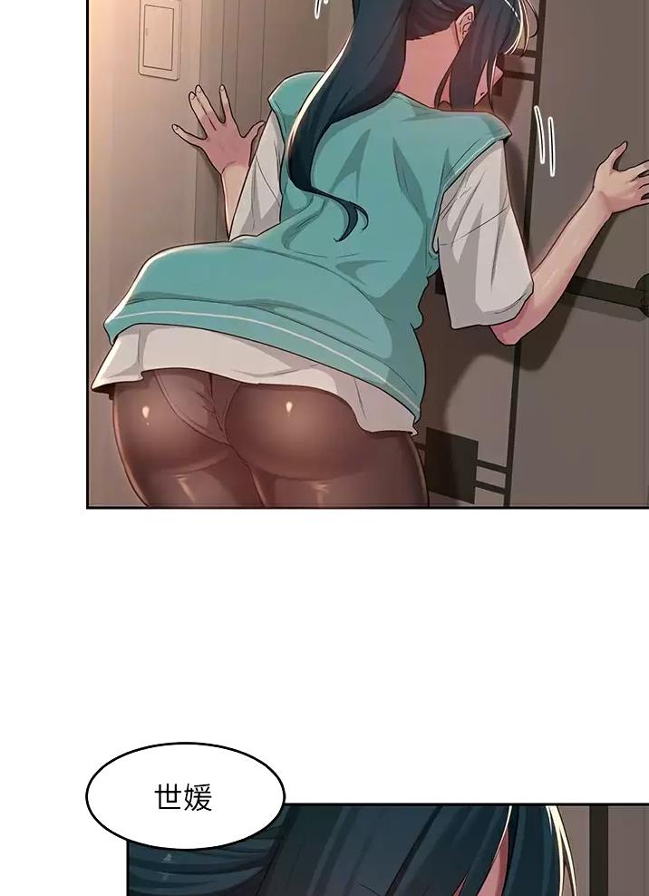 深度交流会免费看漫画,第58话2图