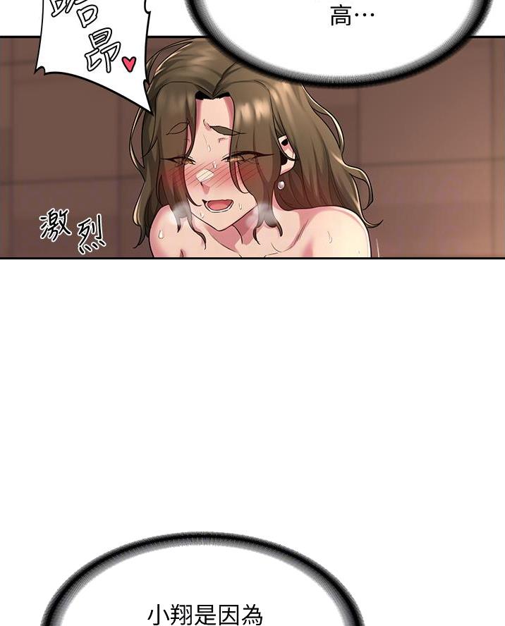 深度交流会免费看漫画,第21话2图
