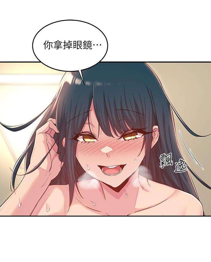 深度交流会免费看漫画,第28话1图