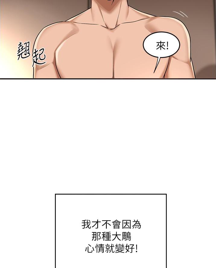 深度交流会漫画,第20话2图