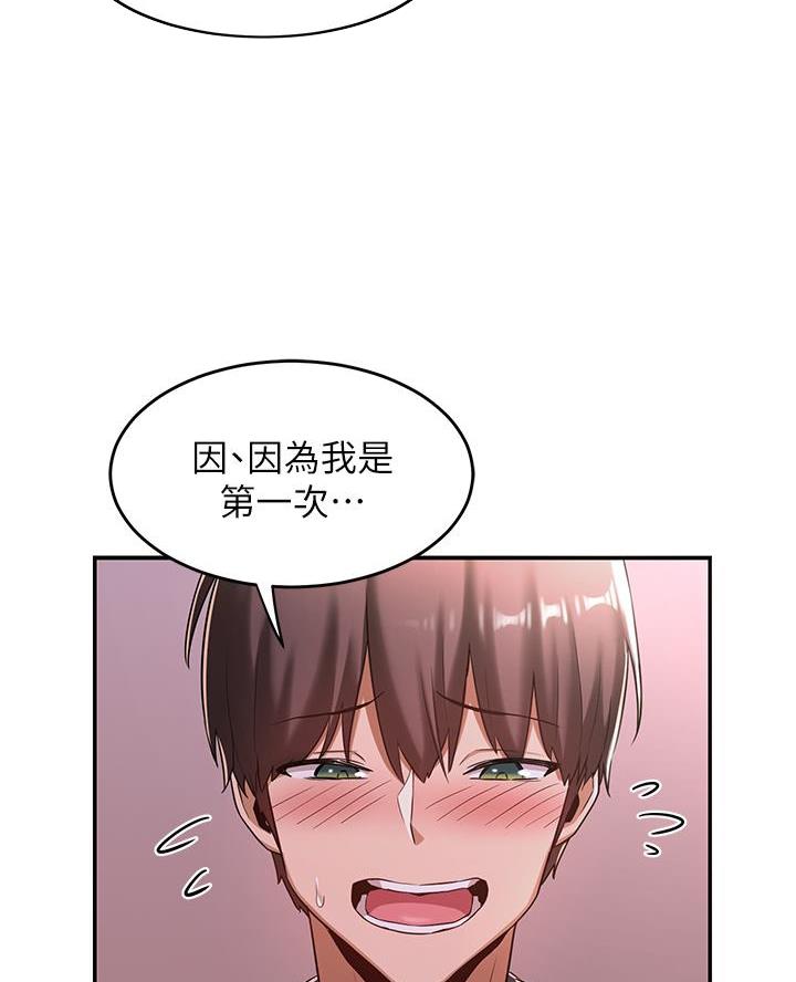 深度交流会免费看漫画,第10话1图
