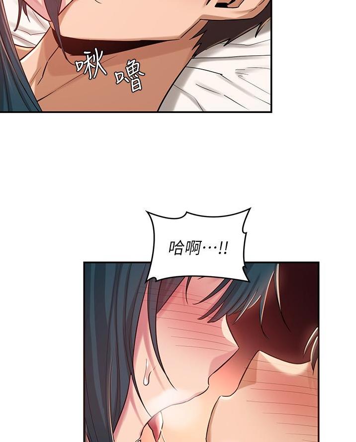 深度交流会免费看漫画,第28话2图