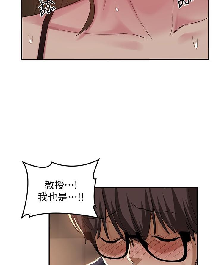 深度交流会免费看漫画,第24话2图