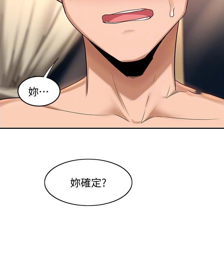 深度交流会免费看漫画,第28话1图