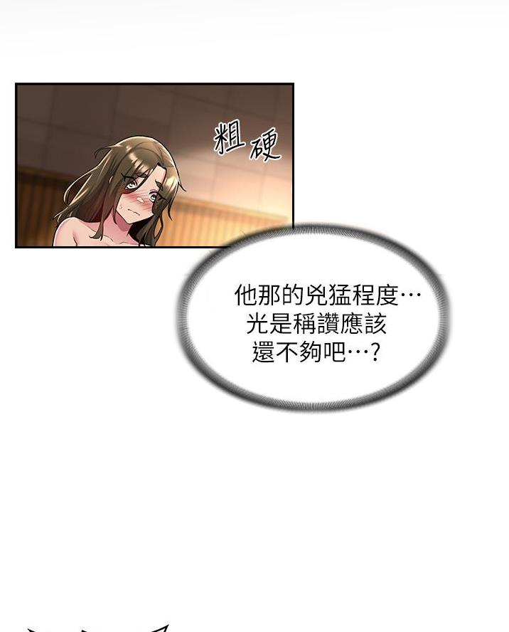 深度交流会免费看漫画,第20话2图