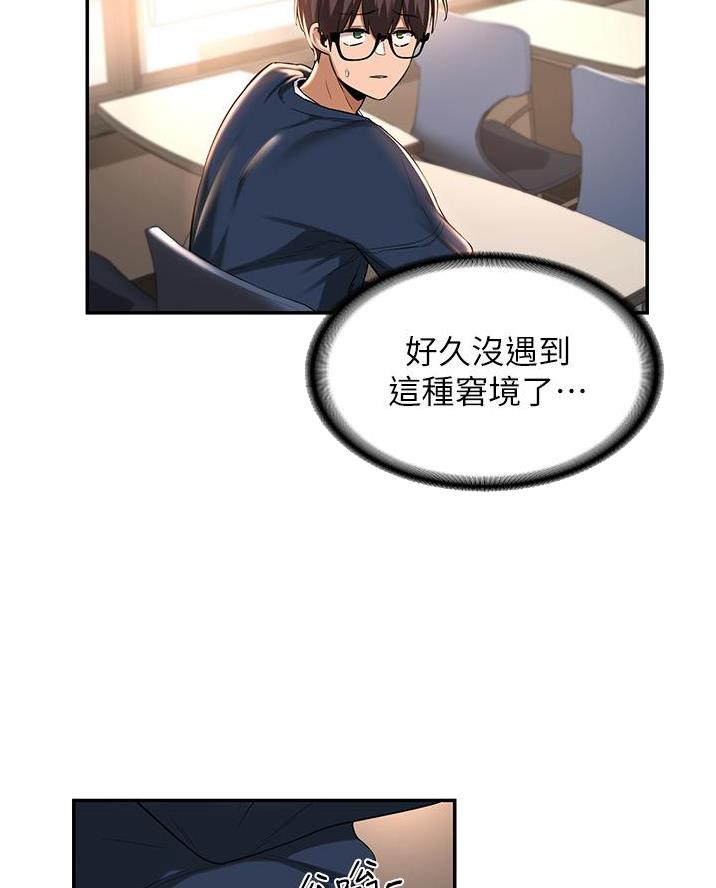 深度交流会免费看漫画,第23话2图