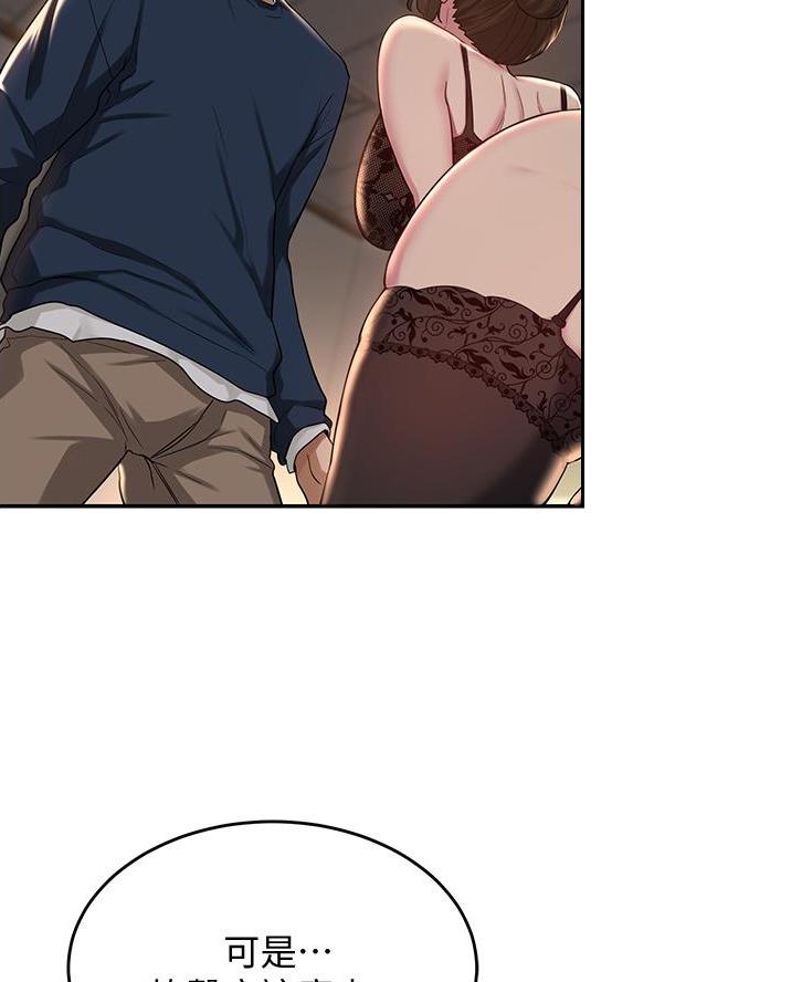 深度交流会免费看漫画,第23话1图