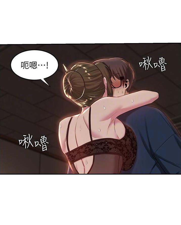 深度交流会免费看漫画,第24话2图