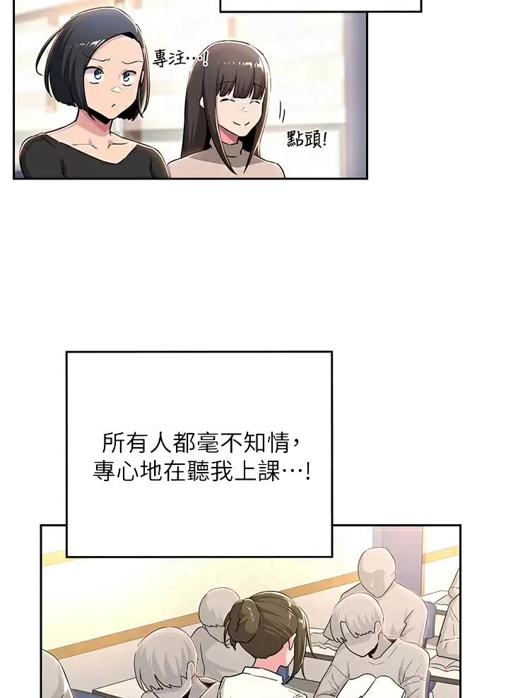 深度交流会免费看漫画,第53话2图