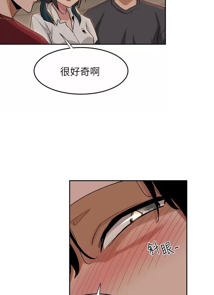 深度交流会免费看漫画,第61话2图