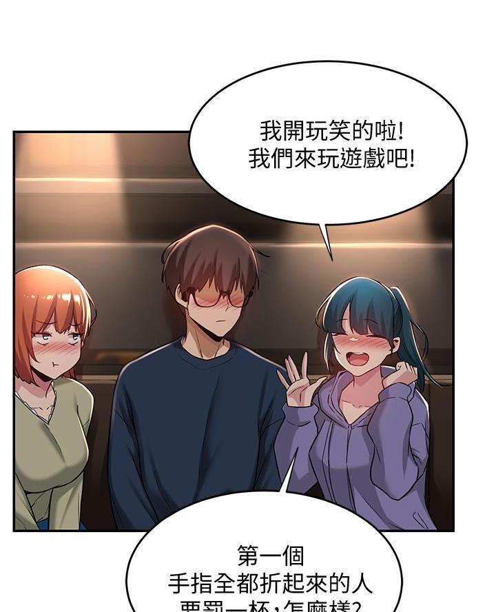 深度交流会免费看漫画,第25话2图