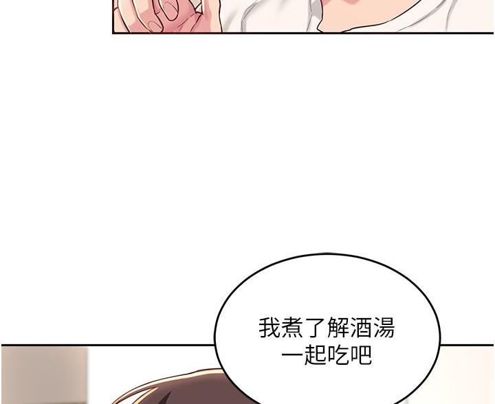 深度交流会免费看漫画,第40话2图