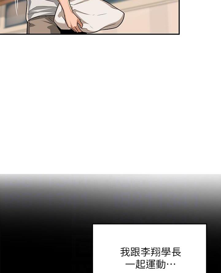 深度交流会免费看漫画,第18话1图