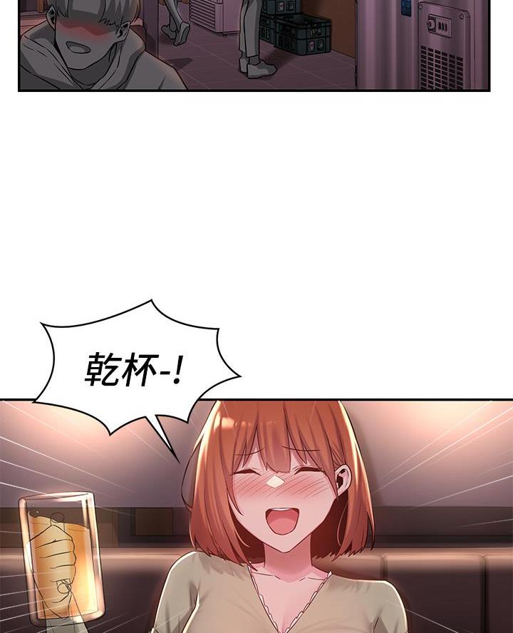 深度交流会漫画,第25话1图