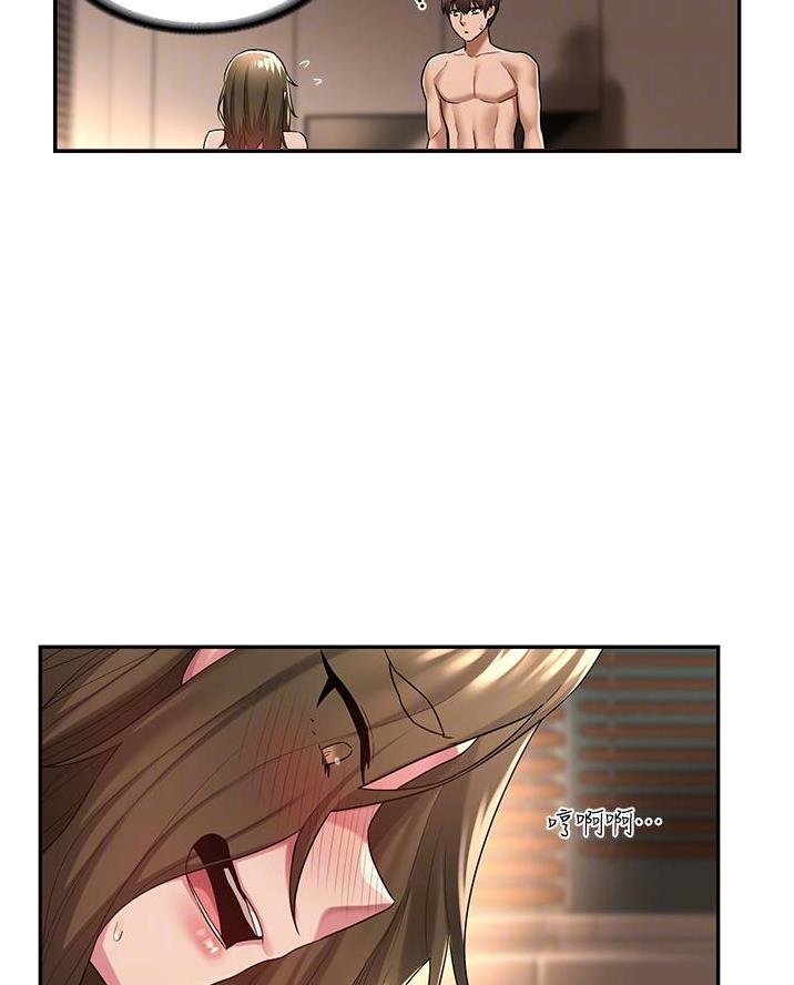 深度交流会免费看漫画,第20话2图