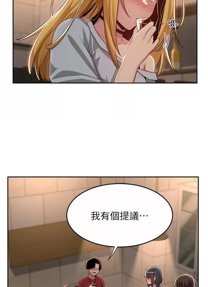 深度交流会免费看漫画,第61话1图