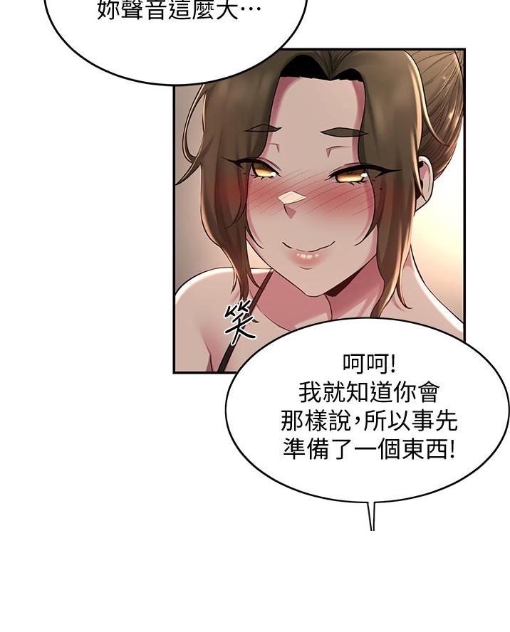 深度交流会免费看漫画,第23话2图