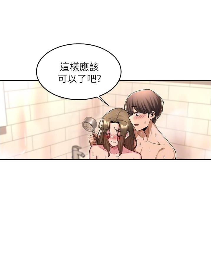 深度交流会免费看漫画,第22话2图