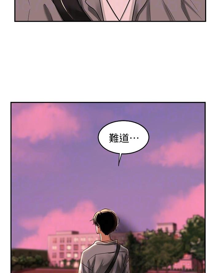 深度交流会免费看漫画,第24话1图