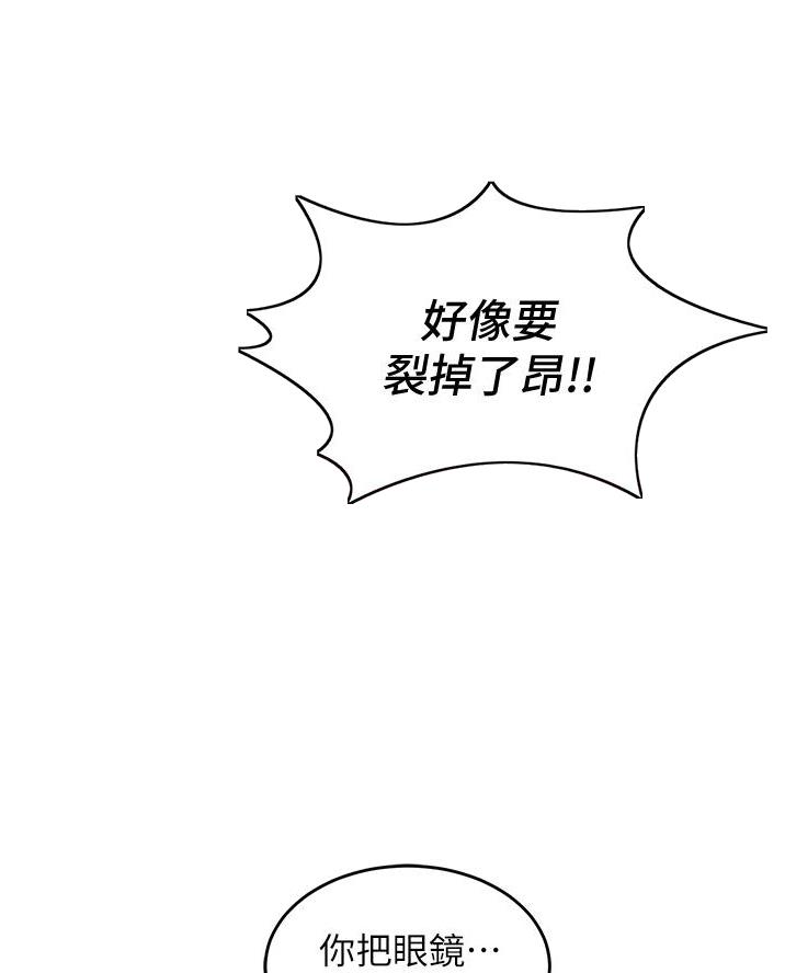 深度交流会免费看漫画,第28话1图